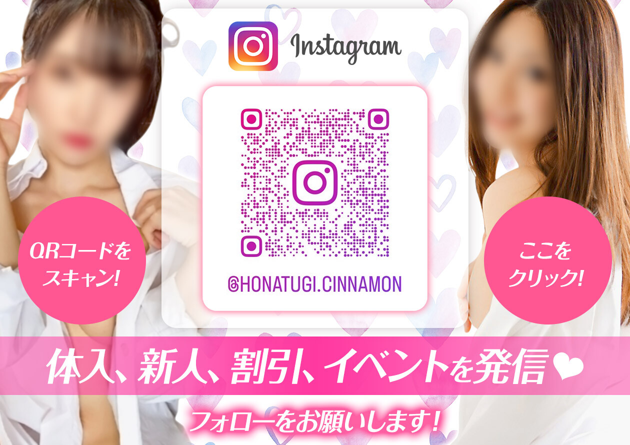 インスタ